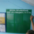 ИНФОРМАЦИЯ ДЛЯ ЖИТЕЛЕЙ ул. Горького, д.37