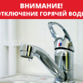 информация для жильцов МКД