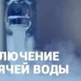 ИНФОРМАЦИЯ ДЛЯ ЖИТЕЛЕЙ!
