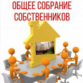 ИНФОРМАЦИЯ ДЛЯ ЖИТЕЛЕЙ МКД по адресу: ул. Калинина, д. 13