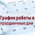 ИНФОРМАЦИЯ ДЛЯ ЖИТЕЛЕЙ!
