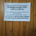 ИНФОРМАЦИЯ ДЛЯ ЖИТЕЛЕЙ МКД по ул. Комсомольская, д. 6 !