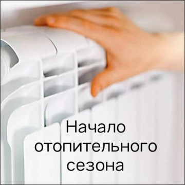ИНФОРМАЦИЯ ДЛЯ ЖИТЕЛЕЙ!