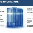 ИНФОРМАЦИЯ ДЛЯ ЖИТЕЛЕЙ!