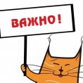 О новом порядке оплаты по единому платежному документу.