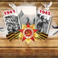 ДЕНЬ ПОБЕДЫ!